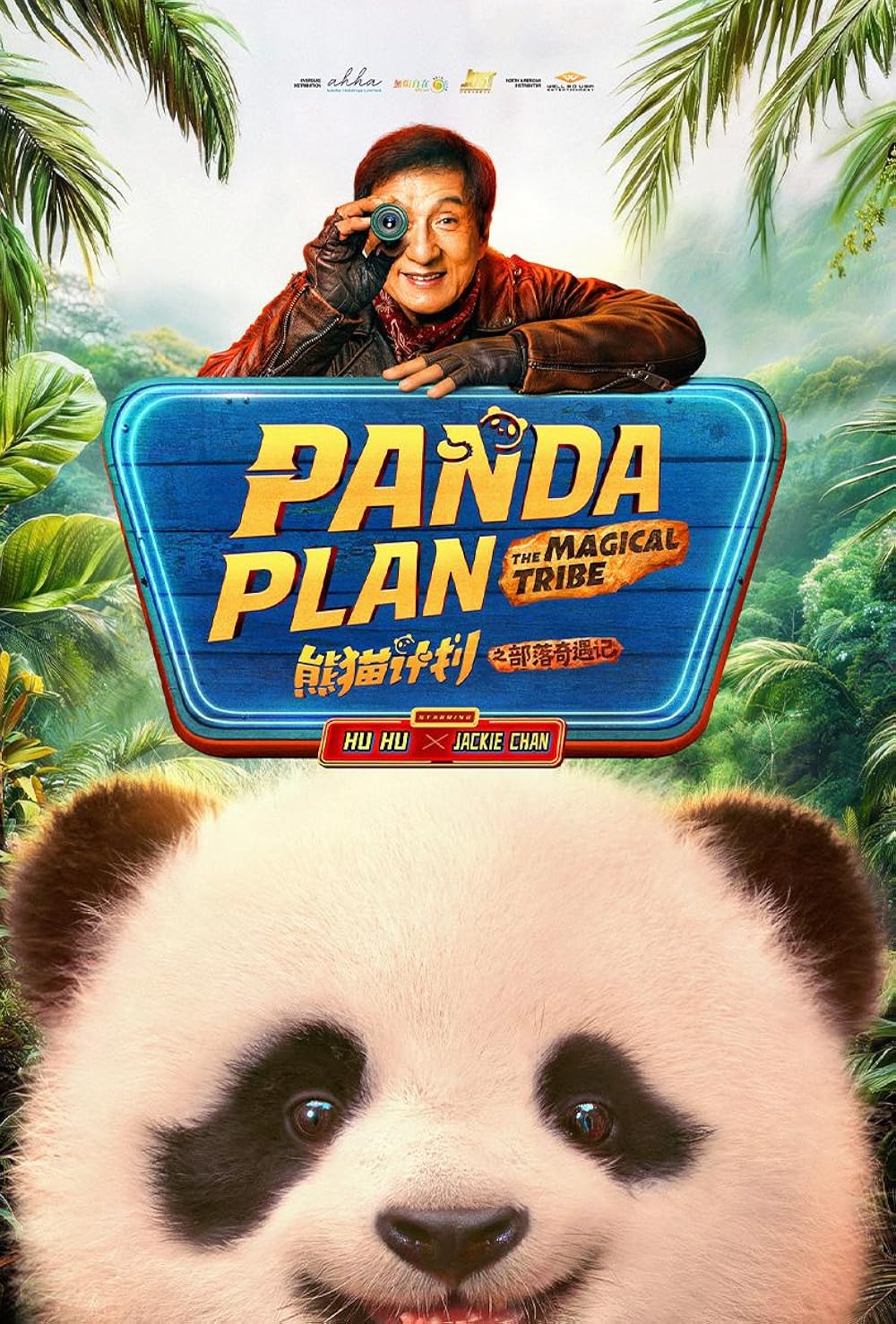 Panda Plan 2: The Magical Tribe